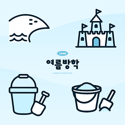 건축물 계절 모래 바다 놀이 방학 휴가 여름 파란색 파일형식 벡터 모래성 물놀이 도구 파도 성 AI파일 하늘색 여름방학 일러스트 국내일러스트