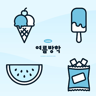 계절 음식 과일 방학 휴가 디저트 여름 파란색 파일형식 벡터 아이스크림 수박 과자 시원함 AI파일 하늘색 여름방학 일러스트 국내일러스트