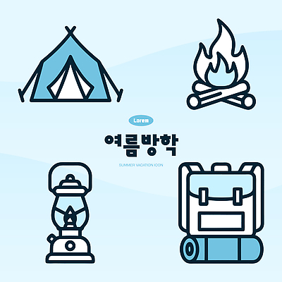계절 감정 가방 불 레저 방학 휴가 조명 캠핑도구 여름 파란색 생태계 파일형식 벡터 여름방학 캠핑 텐트 모닥불 랜턴 배낭 즐거움 자연 AI파일 하늘색 일러스트 국내일러스트