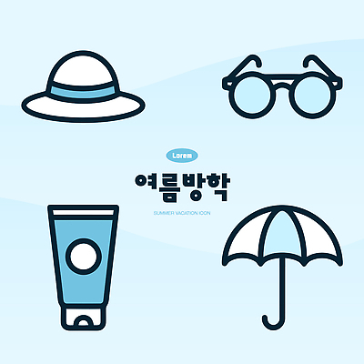 잡화 계절 안경 방학 휴가 여름 파란색 화장품 파일형식 벡터 아이템 모자 선글라스 선크림 우산 여행 여름휴가 AI파일 하늘색 여름방학 일러스트 국내일러스트