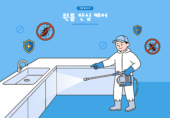 일러스트 관리 안전 사람 환경 주방 장비 작업 해충 위생 청소 서비스 안심 원룸 처리 국내일러스트 AI파일 벌레 파일형식 벡터 곤충 동물