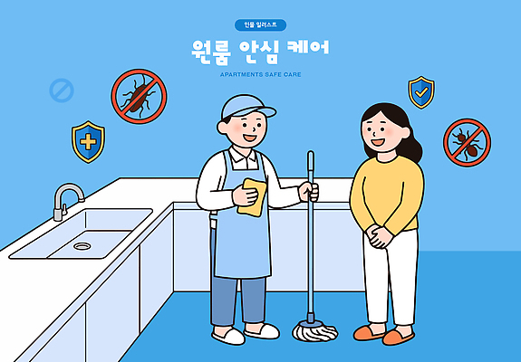 여자 남자 일러스트 관리 주방 청결 작업 위생 청소 안심 대걸레 방역 원룸 국내일러스트 AI파일 사람 청소도구 파일형식 벡터 도구