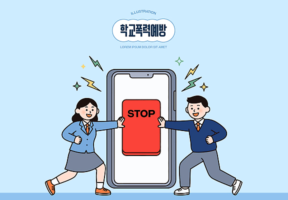 학생 교육 일러스트 학교 버튼 협력 안전 친구 스마트폰 스크린 폭력 예방 국내일러스트 AI파일 관계 핸드폰 스마트기기 사회이슈 파일형식 벡터 컨셉 전자제품
