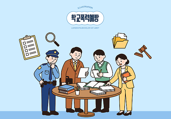 학생 일러스트 학교 탁자 회의 협력 안전 사람 사무실 모임 작업 폭력 경찰 토론 직원 예방 문서 문제 지원 국내일러스트 AI파일 직업 교육 가구 비즈니스 사회이슈 파일형식 벡터 생활용품 컨셉 오브젝트