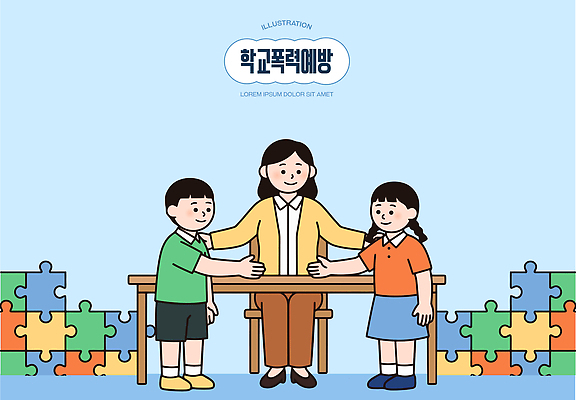 학생 어린이교육 교육 어린이 일러스트 교실 학교 놀이 탁자 협력 학습 교사 퍼즐 반 학습도구 소통 상호작용 국내일러스트 AI파일 직업 가구 컨셉 사람 교육용품 파일형식 벡터 생활용품 오브젝트