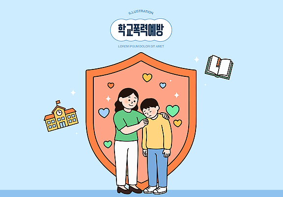 학생 여자 교육 일러스트 학교 협력 건강 책 마음 폭력 보호 상담 예방 긍정 격려 심리 지원 국내일러스트 AI파일 감정 컨셉 모션 사람 사회이슈 파일형식 벡터