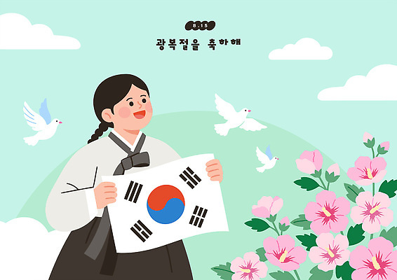 전통 기념일 꽃 행복 상징 일러스트 한국 소녀 이벤트 평화 축하 태극기 한복 비둘기 무궁화 광복절 국내일러스트 AI파일 식물 한국전통 여자 감정 아시아 어린이 컨셉 조류 공휴일 국기 전통의상 국경일 파일형식 벡터 동물 나라 사람