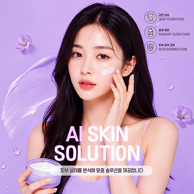 편집이미지 손 여자 얼굴 관리 머리 보라색 화장품 상품 수분 피부 크림 스킨 솔루션 의료성형뷰티 AI_인공지능 이미지편집 AI파일 컬러 사람 신체부위 뷰티 파일형식 벡터
