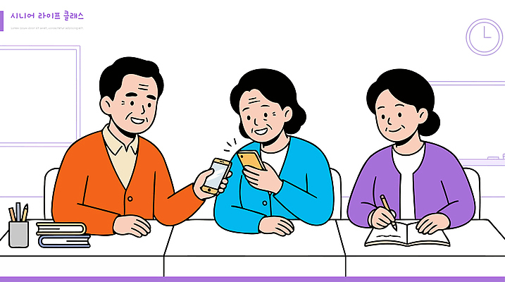 옷 일러스트 학교 탁자 대화 여러명 취미 일상 친구 스마트폰 학습 필기구 모임 만남 정보 작업 즐거움 소통 국내일러스트 AI파일 교육 감정 가구 다수 컨셉 관계 문구용품 말하기 사람 라이프 핸드폰 스마트기기 파일형식 벡터 생활용품 모션 생활 전자제품 오브젝트