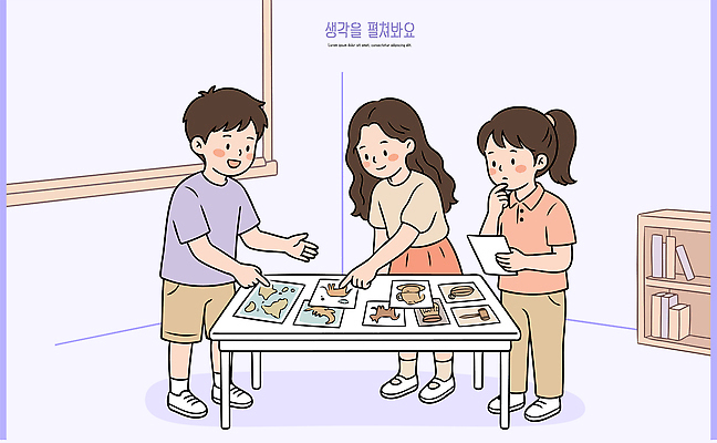 교육 생각 일러스트 교실 놀이 탁자 수업 함께함 이야기 친구 학습 교사 자료 집중 그림 탐색 상상력 창의력 국내일러스트 AI파일 직업 가구 컨셉 학교 관계 파일형식 벡터 생활용품 오브젝트