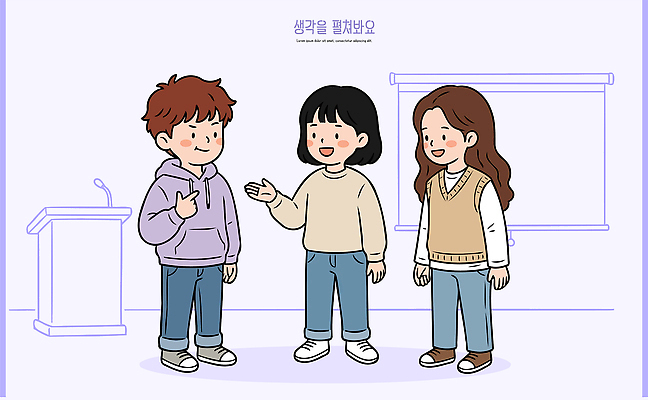 캐릭터 학생 여자 남자 일러스트 관계 직장 이야기 대화 웃음 사람 손짓 공간 모임 사회 그룹 화이트보드 교류 소통 친목 국내일러스트 AI파일 컨셉 회사 모션 표정 말하기 공동체 파일형식 벡터 비즈니스