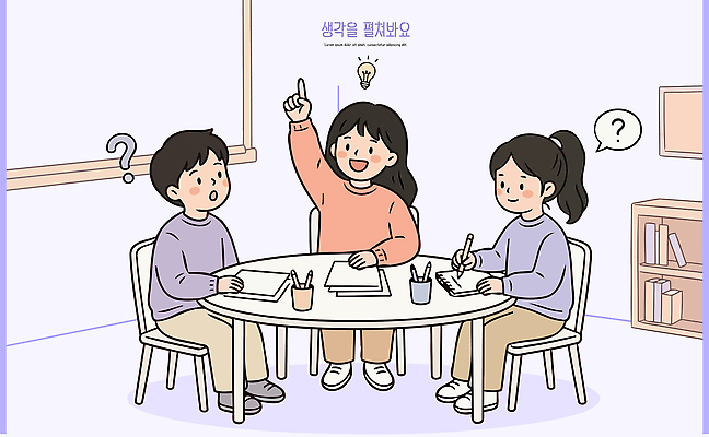 학생 손 종이 생각 겨울 일러스트 탁자 협력 아이디어 대화 학습 펜 듣기 모임 기록 발표 질문 소통 가벼움 창의성 국내일러스트 AI파일 계절 교육 가구 컨셉 모션 말하기 신체부위 필기구 무게 파일형식 벡터 생활용품 문구용품 사람 오브젝트
