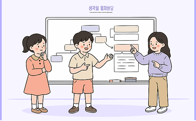 학생 교육 생각 일러스트 교실 아이디어 대화 설명 학습 스크린 자료 블록 발표 그룹 군중 진행 서류판 의사소통 피드백 국내일러스트 AI파일 컨셉 학교 모션 말하기 사람 사무용품 파일형식 벡터 문구용품 오브젝트