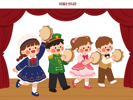 캐릭터 옷 어린이 예술 음악 연주 일러스트 조명 타악기 친구 축제 소리 공연 무대 춤 공연장 즐거움 퍼포먼스 행진 국내일러스트 AI파일 감정 악기 관계 모션 문화예술 사람 이벤트 극장 파일형식 벡터