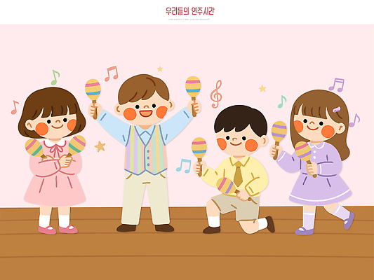 어린이 악기 음악 연주 일러스트 노래 놀이 주택 친구 파티 공연 춤 그룹 즐거움 리듬 마라카스 국내일러스트 AI파일 감정 관계 문화예술 타악기 사람 이벤트 건물 파일형식 벡터 건축물 건축