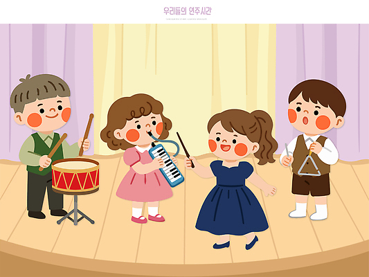 교육 어린이 악기 음악 연주 일러스트 노래 놀이 표정 친구 유치원 공연 무대 키보드 커튼 군중 공연장 즐거움 드럼 국내일러스트 AI파일 감정 관계 문화예술 타악기 사람 이벤트 극장 파일형식 벡터
