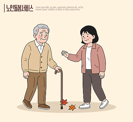 할아버지 노년 할머니 낙엽 일러스트 지팡이 친절 거리 대화 웃음 사람 가을 서비스 노인복지 안부 돌봄 상호작용 국내일러스트 AI파일 계절 여자 남자 잎 모션 표정 말하기 성인 복지 파일형식 벡터 식물 사회이슈 컨셉