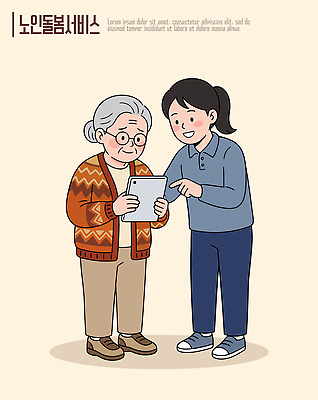 교육 노년 일러스트 가족 대화 웃음 스마트기기 학습 태블릿 기계 정보 도움 체험 연결 노인복지 소통 상호작용 국내일러스트 AI파일 컨셉 관계 표정 말하기 성인 전자제품 복지 파일형식 벡터 모션 사람 사회이슈