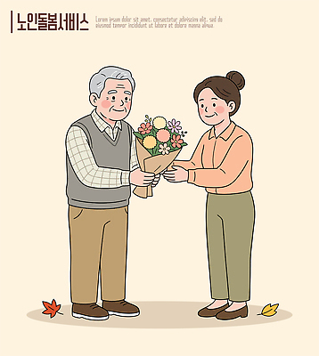 여자 노년 남자 행복 꽃다발 잎 일러스트 친절 대화 선물 사랑 일상 기쁨 만남 가을 봉사 서비스 노인복지 소통 돌봄 국내일러스트 AI파일 식물 계절 꽃 감정 컨셉 모션 말하기 사람 성인 라이프 도움 복지 파일형식 벡터 생활 사회이슈
