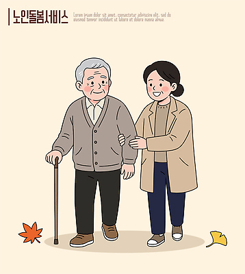 노년 낙엽 일러스트 가족 지팡이 거리 웃음 일상 걷기 산책 가을 도움 노인복지 소통 상호작용 국내일러스트 AI파일 계절 컨셉 잎 관계 모션 휴식 표정 성인 라이프 복지 파일형식 벡터 식물 사람 생활 사회이슈