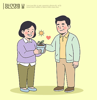 식물 여자 남자 행복 감정 화분 일러스트 자연 건강 대화 선물 사랑 미소 일상 라이프 햇빛 소통 정신건강 국내일러스트 AI파일 컨셉 표정 말하기 사람 생활 빛 생태계 파일형식 벡터 모션