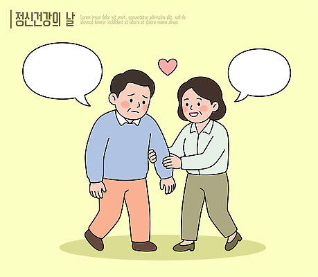 감정 일러스트 관계 함께함 대화 사랑 사람 마음 도움 용기 격려 위로 소통 이해 지원 정신건강 국내일러스트 AI파일 그릇 컨셉 모션 건강 말하기 파일형식 벡터 식기
