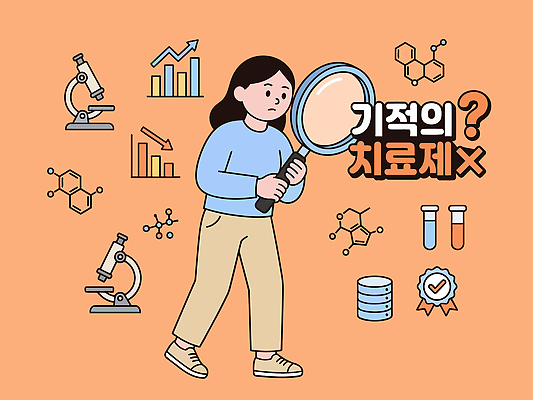 과학 일러스트 의학 그래프 건강 현미경 실험기구 실험 사람 자료 화학 실험실 연구원 분석 발견 바이오 치료제 국내일러스트 AI파일 직업 컨셉 약 파일형식 벡터