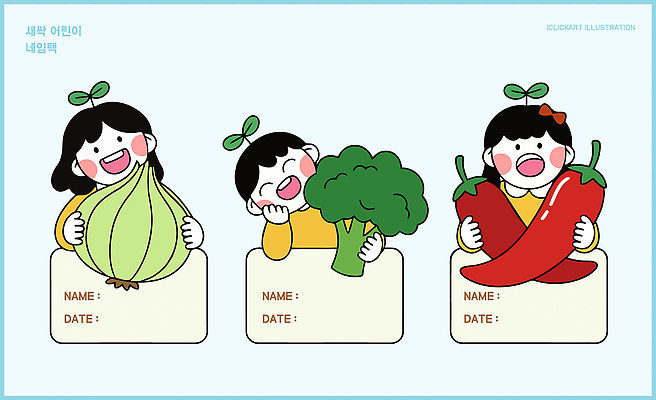 손 어린이 음식 채소 과일 일러스트 학교 고추 수업 양파 건강 웃음 농장 브로콜리 즐거움 그림 국내일러스트 AI파일 교육 감정 농업 표정 사람 신체부위 파일형식 벡터 산업