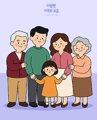 행복 감정 어린이 일러스트 가족 포옹 따뜻함 사랑 웃음 부모 소중 즐거움 조부모 국내일러스트 AI파일 컨셉 관계 안기 표정 사람 파일형식 벡터 모션