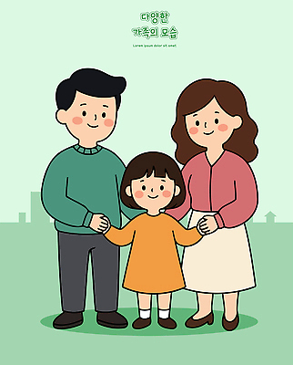여자 남자 행복 어린이 일러스트 가족 함께함 사랑 웃음 소녀 일상 부모 손잡기 자녀 국내일러스트 AI파일 감정 컨셉 관계 모션 표정 사람 라이프 파일형식 벡터 생활