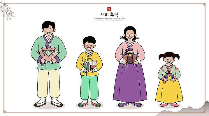 전통 명절 기념일 행복 문화 일러스트 가족 한국 함께함 미소 들기 사람 추석 축제 보자기 한복 소중 즐거움 가족사진 명절선물 국내일러스트 AI파일 한국전통 감정 아시아 컨셉 관계 모션 표정 선물 이벤트 전통의상 파일형식 벡터 천_직물 단체사진 나라 기념사진