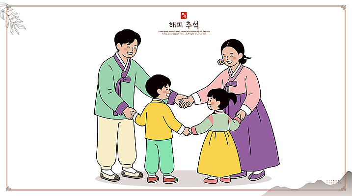 전통 명절 행복 문화 어린이 일러스트 가족 기념 한국 사랑 웃음 사람 성인 추석 손잡기 한복 즐거움 강강술래 국내일러스트 AI파일 한국전통 기념일 감정 아시아 관계 모션 표정 전통놀이 전통의상 파일형식 벡터 나라 놀이 이벤트