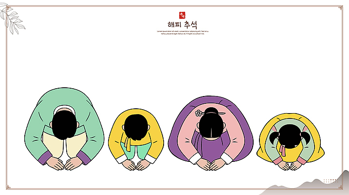 전통 명절 문화 일러스트 가족 기념 한국 사람 이벤트 추석 축제 절 한복 존경 국내일러스트 AI파일 한국전통 기념일 아시아 관계 전통의상 파일형식 벡터 나라