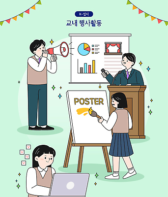 디자인 여자 교육 남자 포스터 일러스트 고등학생 회의 그래프 아이디어 이벤트 자료 정보 발표 입시 준비 기획 소통 창의성 국내일러스트 AI파일 학생 컨셉 비즈니스 청소년 사람 학습 파일형식 벡터