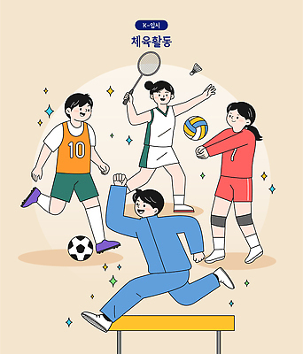 여자 남자 스포츠 일러스트 학교 고등학생 건강 운동 축구 경쟁 배구 허들 체육 연습 즐거움 입시 배드민턴 장애물달리기 국내일러스트 AI파일 학생 교육 감정 컨셉 청소년 사람 경기 학습 구기 장애물 파일형식 벡터