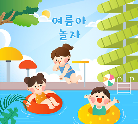 자연요소 식물 여자 남자 감정 어린이 관계 모션 놀이 방학 휴가 표정 사람 여름 빛 수상스포츠 파일형식 벡터 점프 워터슬라이드 수영장 튜브 물놀이 즐거움 햇빛 나무 웃음 물 수영 놀이기구 시원함 친구 국내일러스트 AI파일 일러스트 소녀 소년 여름휴가 여름방학
