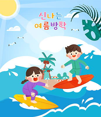 어린이 스포츠 파도 일러스트 자연 놀이 여름방학 소녀 소년 해변 친구 여름휴가 태양 서핑보드 서핑 즐거움 힘찬 국내일러스트 AI파일 자연요소 여자 남자 감정 바다 컨셉 관계 방학 휴가 사람 여름 수상스포츠 보드 생태계 파일형식 벡터 계절