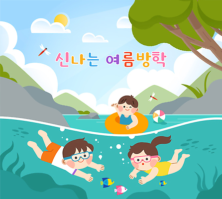 수영복 어린이 일러스트 자연 놀이 여름방학 안전 소녀 소년 친구 여름휴가 강 장난감 계곡 수중 수영 도전 즐거움 구명부환 국내일러스트 AI파일 옷 여자 남자 감정 관계 방학 휴가 사람 여름 수상스포츠 안전장비 생태계 튜브 파일형식 벡터 계절 스포츠 장비
