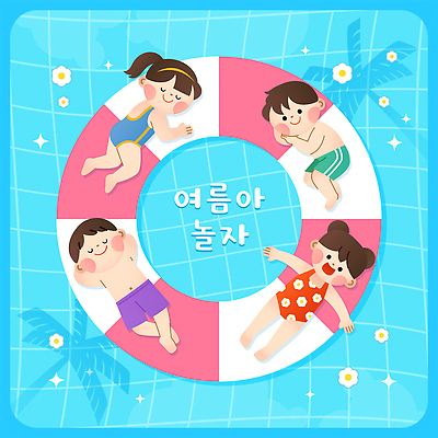 자연요소 옷 여자 남자 감정 어린이 컨셉 관계 모션 놀이 방학 휴가 사람 여름 수상스포츠 파일형식 벡터 눕기 튜브 물놀이 수영장 물 수영복 즐거움 친구 수영 휴식 레저 국내일러스트 AI파일 일러스트 소녀 소년 여름휴가 여름방학