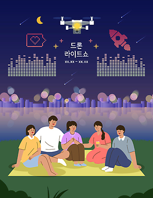 PSD 행복 음료 일러스트 하늘 초원 여러명 야외 친구 축제 모임 밤 즐거움 소통 드론 국내일러스트 감정 다수 컨셉 관계 사람 파일형식