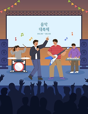 PSD 악기 일러스트 노래 이벤트 여러명 소리 공연 공간 무대 기타 키보드 군중 즐거움 드럼 음악축제 흥미 국내일러스트 감정 음악 다수 컨셉 현악기 타악기 사람 축제 파일형식 문화예술