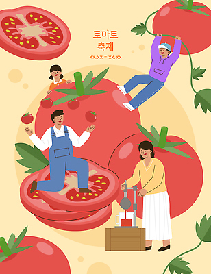 PSD 여자 남자 문화 어린이 농업 토마토 채소 일러스트 놀이 이벤트 여러명 주스 수확 집중 즐거움 토마토축제 국내일러스트 감정 산업 음료 다수 컨셉 사람 축제 파일형식