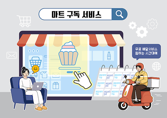 여자 남자 음식 인터넷 일러스트 모바일 생활 노트북 쇼핑 선택 상품 고객 배송 서비스 마트 주문 모바일쇼핑 편리함 소통 구독경제 국내일러스트 AI파일 컨셉 사람 경제 전자제품 상점 온라인쇼핑 구독 파일형식 벡터 온라인