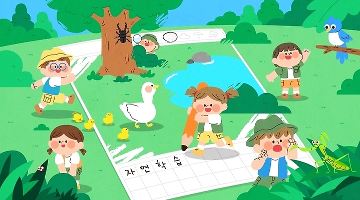 나무 동물 어린이 곤충 일러스트 자연 놀이 생물 오리 여름방학 이야기 어류 소녀 소년 물 학습 다이어리 탐험 관찰 기록 숲 연습장 그림일기 국내일러스트 AI파일 자연요소 식물 여자 교육 남자 모션 조류 방학 사람 여름 사무용품 공책 수중동물 일기 생태계 파일형식 벡터 계절 휴가 문구용품 오브젝트
