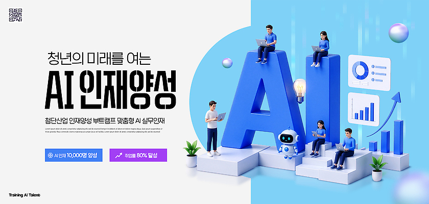 PSD 템플릿 여자 교육 남자 산업 미래 기술 여러명 청년 컴퓨터 자료 정보 로봇 인재 프로그램 AI_인공지능 이미지템플릿 다수 컨셉 사람 성인 전자제품 파일형식