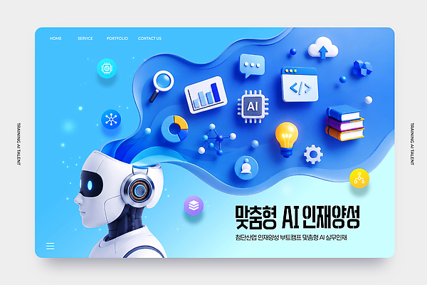 PSD 템플릿 디자인 교육 기술 자료 정보 로봇 서비스 시스템 혁명 인재 가상 AI_인공지능 이미지템플릿 컨셉 파일형식