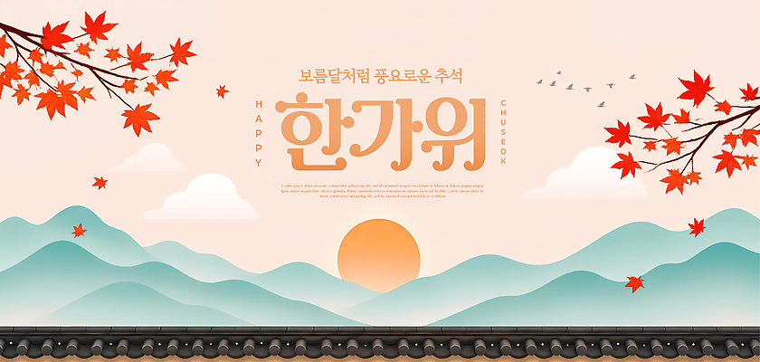 PSD 템플릿 전통 행복 문화 자연 하늘 단풍나무 풍경 추석 보름달 가을 조화 덕담 명절인사 풍요 이미지템플릿 나무 계절 명절 감정 컨셉 단풍 달 인사 생태계 파일형식 자연요소 식물 기념일 잎 예절 이벤트