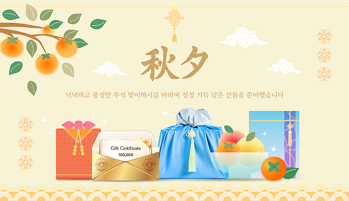 템플릿 전통 음식 과일 포장 한국 이벤트 추석 보자기 나눔 추석선물 풍요 이미지템플릿 AI파일 명절 아시아 컨셉 선물 파일형식 벡터 천_직물 명절선물 기념일 나라