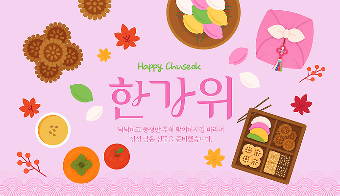 템플릿 전통 음식 디저트 한국 감 장식 추석 보자기 배 사과 송편 선물세트 전통과자 추석선물 풍요 이미지템플릿 AI파일 명절 아시아 컨셉 과일 떡 선물 과자 파일형식 벡터 천_직물 명절선물 기념일 나라 이벤트