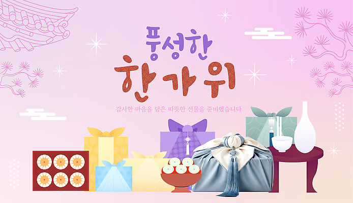 템플릿 전통 문화 음식 과일 기념 이벤트 추석 보자기 제사 준비 나눔 선물세트 소반 추석선물 풍요 이미지템플릿 AI파일 명절 컨셉 탁자 선물 전통의례 파일형식 벡터 천_직물 명절선물 기념일 가구 생활용품 오브젝트
